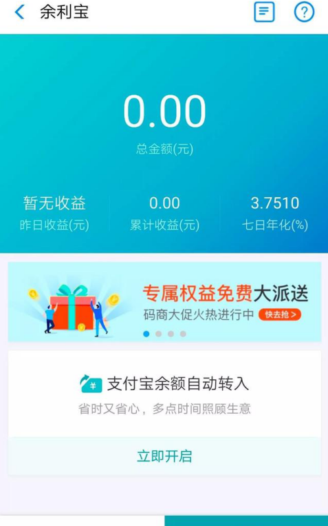 支付宝与微信免费提现方法汇总操作教程截图