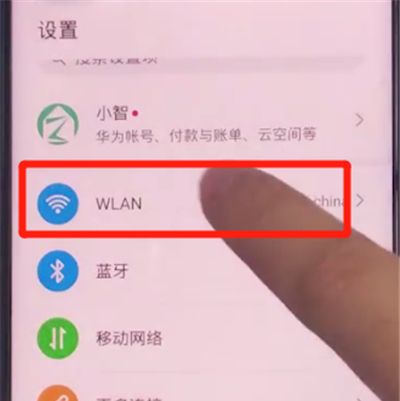 荣耀v30pro中连接wifi的详细步骤截图