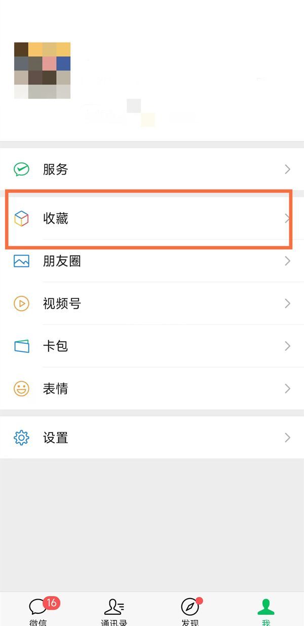 微信笔记怎么编辑？微信编辑笔记详细方法