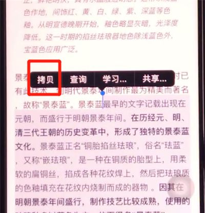 iphone11中复制文字的方法步骤截图