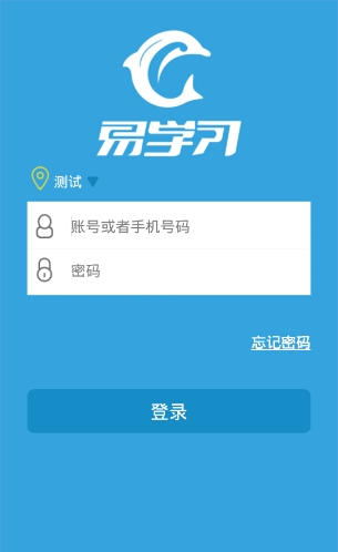 易学习APP的详细使用过程讲述截图