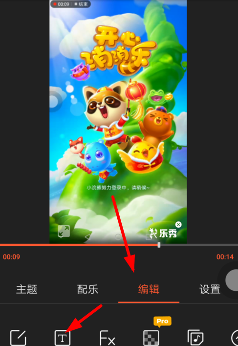 腾讯时光小视频APP添加文字的操作流程截图