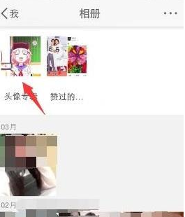 新浪微博APP查找历史头像的详细操作截图