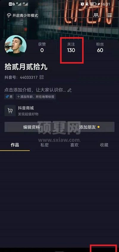 抖音怎么把关注的人置顶?抖音把关注的人置顶的方法