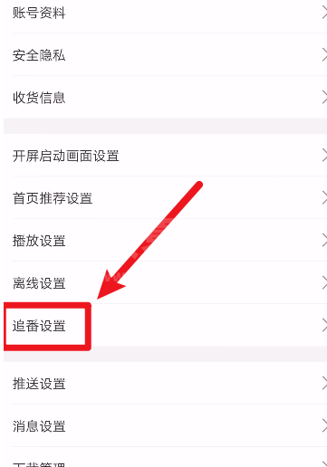 哔哩哔哩怎么进入修仙模式？哔哩哔哩进入修仙模式的步骤教程截图