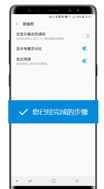 在三星note9中设置显示网速的方法讲解截图