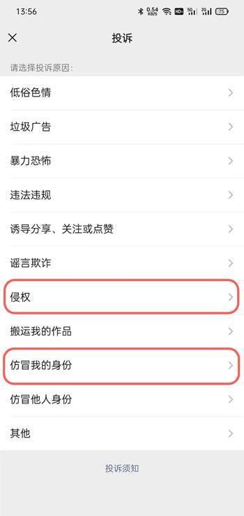 微信视频号名字已被使用怎么办 微信视频号名字被占用解决方法截图