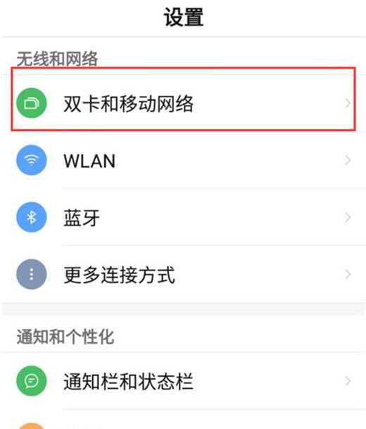 努比亚x中切换手机卡的具体方法截图