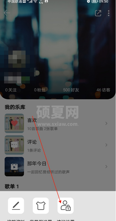 QQ音乐怎样隐藏个人主页?QQ音乐取消个人主页教程截图