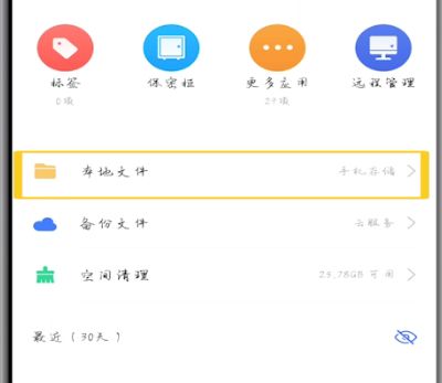 安卓手机查看储存的详细方法截图