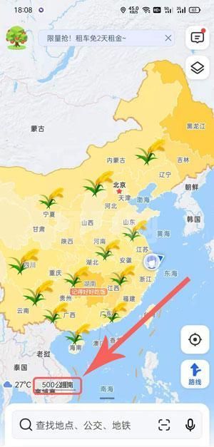 高德地图好吃饭水稻如何弄?高德地图记得好好吃饭水稻含义介绍截图