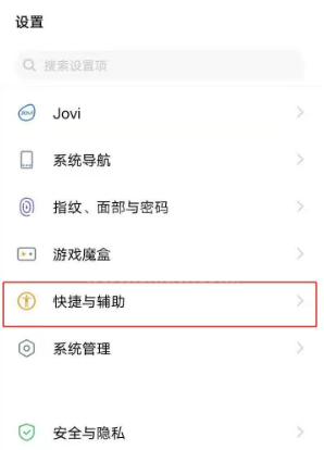 vivos7e怎么开启来电闪光灯功能 vivos7e设置来电闪光灯提醒方法截图