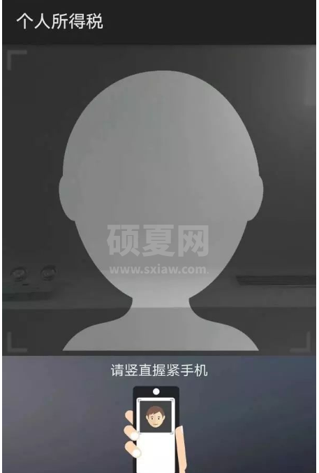 个人所得税app怎么注册 个人所得税账号注册步骤截图