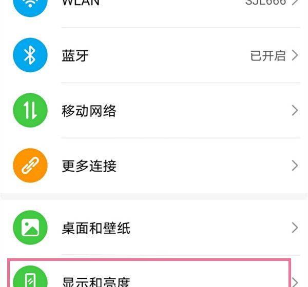 如何设置荣耀50屏幕刷新率?荣耀50屏幕刷新率设置方法截图
