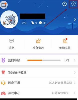 斗鱼app关掉后台播放的操作过程截图