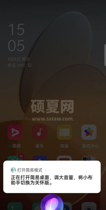 小布助手如何开启?OPPO小布助手关怀版功能介绍截图