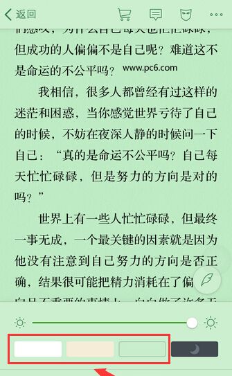 微信读书APP设置背景颜色的基础操作截图