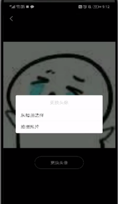 喜马拉雅中更换头像的操作教程截图