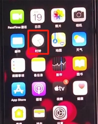 iphone11中设置闹钟的简单方法截图