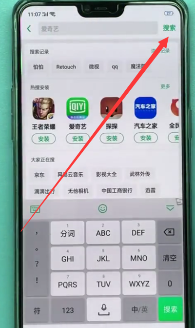 oppo手机中安装软件的具体方法截图