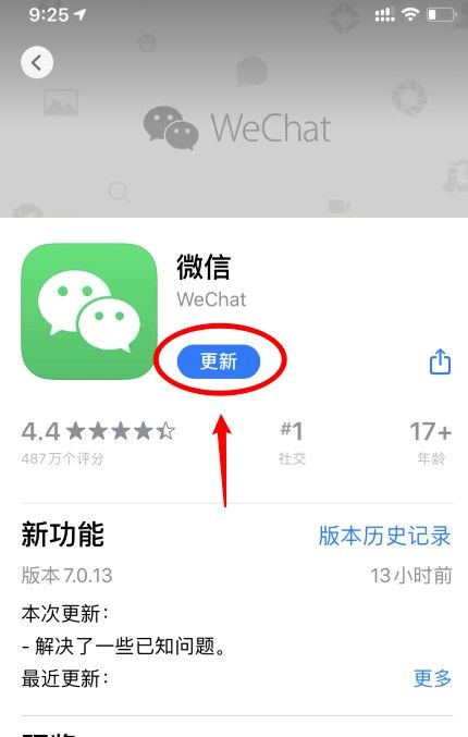 iOS版微信可以改微信号吗?iOS版微信更改微信号的教程方法截图