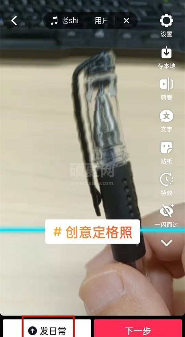 抖音怎么拍同款特效?抖音拍同款特效教程截图