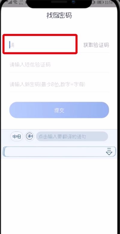 贝壳找房app设置登录密码的具体操作截图