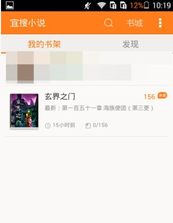 宜搜小说APP导入本地书籍的操作流程截图