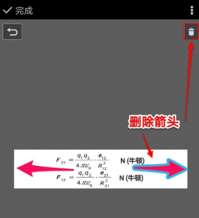 印象笔记APP调整图片大小的基础操作截图