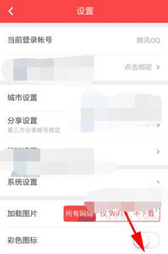 扎客app设置双击关闭文章的基础操作截图