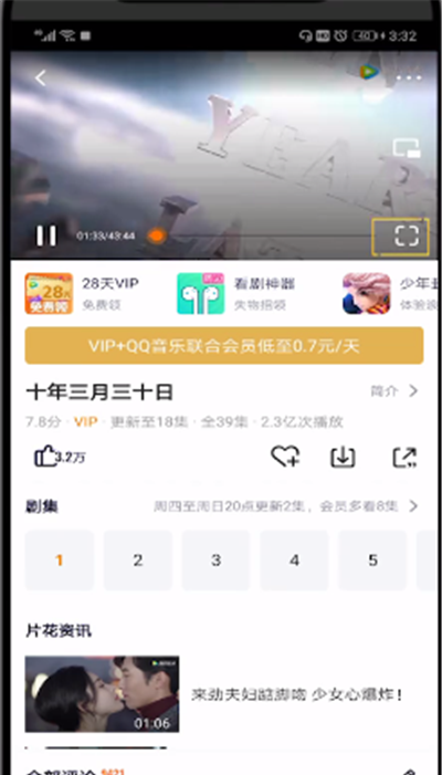 腾讯视频中只看某个人片段的操作步骤截图