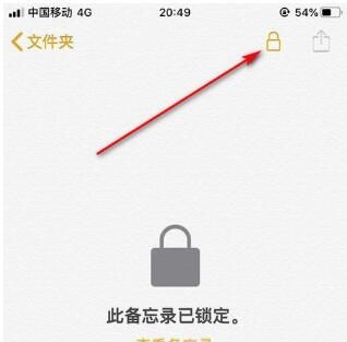 iPhone照片设置密码的方法步骤截图