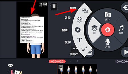 巧影混合功能使用的方法介绍截图