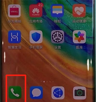 华为mate30pro中导入联系人的操作教程截图