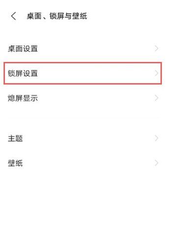 vivoy53s怎样设置农历时间?vivoy53s设置农历时间内容介绍截图