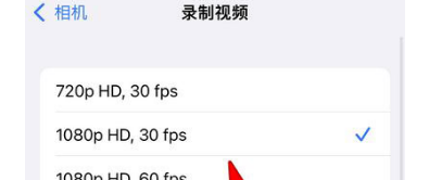 iPhone13录制视频分辨率在哪里调节?iPhone13修改相机分辨率教程截图