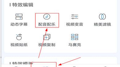 迅捷录屏大师配音乐的详细操作教程截图