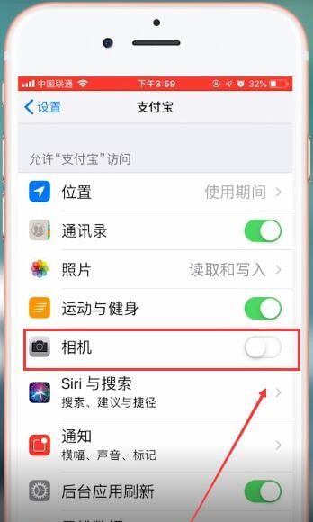 支付宝APP打开相机权限的操作流程截图