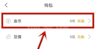 呱呱直播在哪进行金币充值 呱呱直播金币充值教程截图