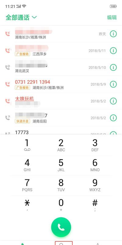 oppor17中将vip联系人移除的详细方法介绍截图