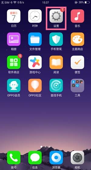 oppor15设置黑屏手势的步骤过程截图