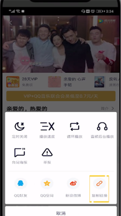 腾讯视频中进行复制链接的简单操作教程截图