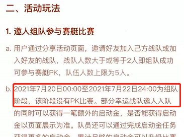 快手赛艇大作战如何退出队伍?快手赛艇大作战退出队伍方法截图