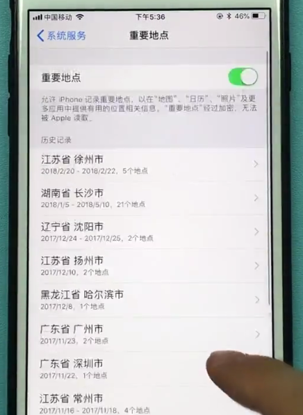 苹果手机中查看去过的位置的具体方法截图