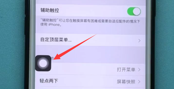 iphone中截图的方法步骤截图