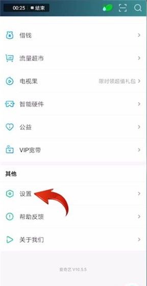 爱奇艺设置青少年模式的具体操作步骤截图