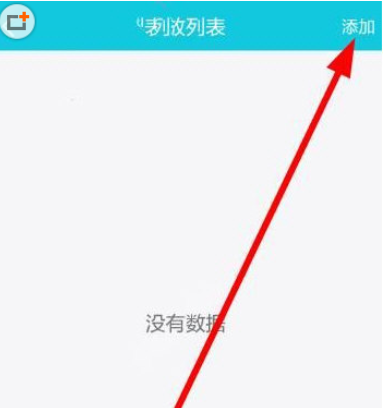 久伴APP添加音乐的基础操作截图