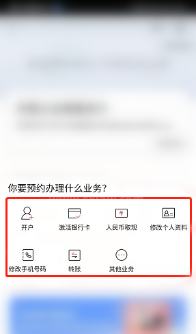 招商银行app怎么网上预约取号? 招商银行手机银行预约取号的技巧截图