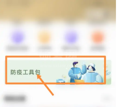 美团怎么办理通行证?美团办理通行证教程