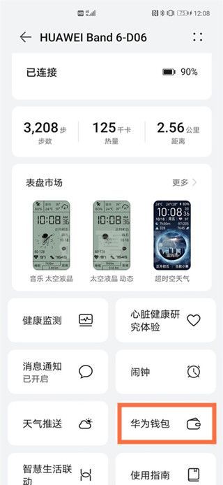 华为watchgt2pr怎样添加交通卡?华为watchgt2pr交通卡添加步骤截图